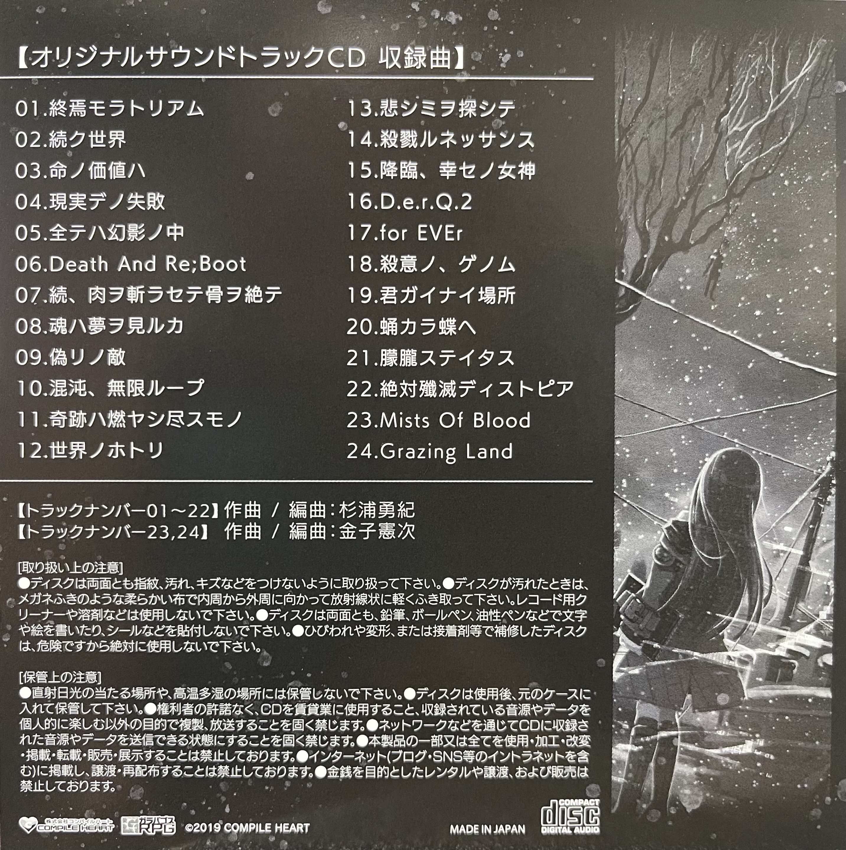 Death end re;Quest2 ORIGINAL SOUND TRACK CD (2020) MP3